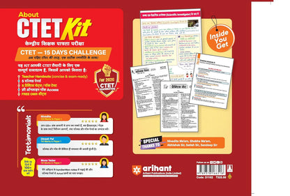 Arihant CTET Kit Paper 1 (Class 1–5) 5 Mock Tests & OMR Sheets (Hindi Medium)