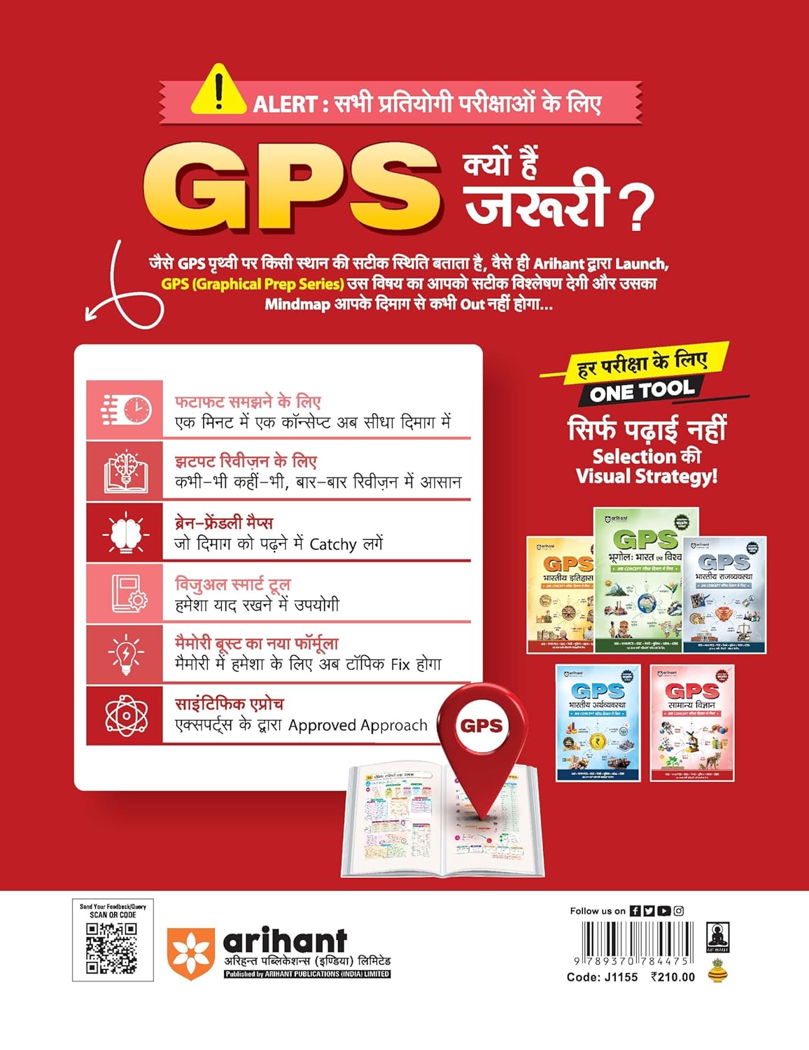 Arihant - GPS Samanya Vigyan Book | Hindi Medium