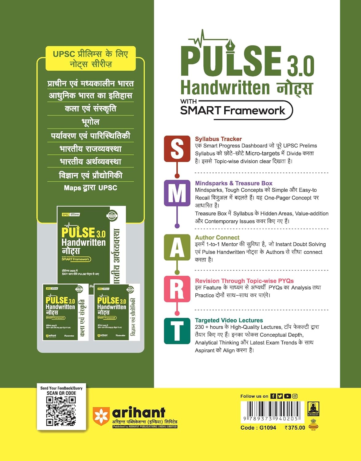 Arihant - PULSE 3.0 UPSC Prelims 2026 Handwritten Notes – Paryavaran & Paristhitiki | Hindi Medium