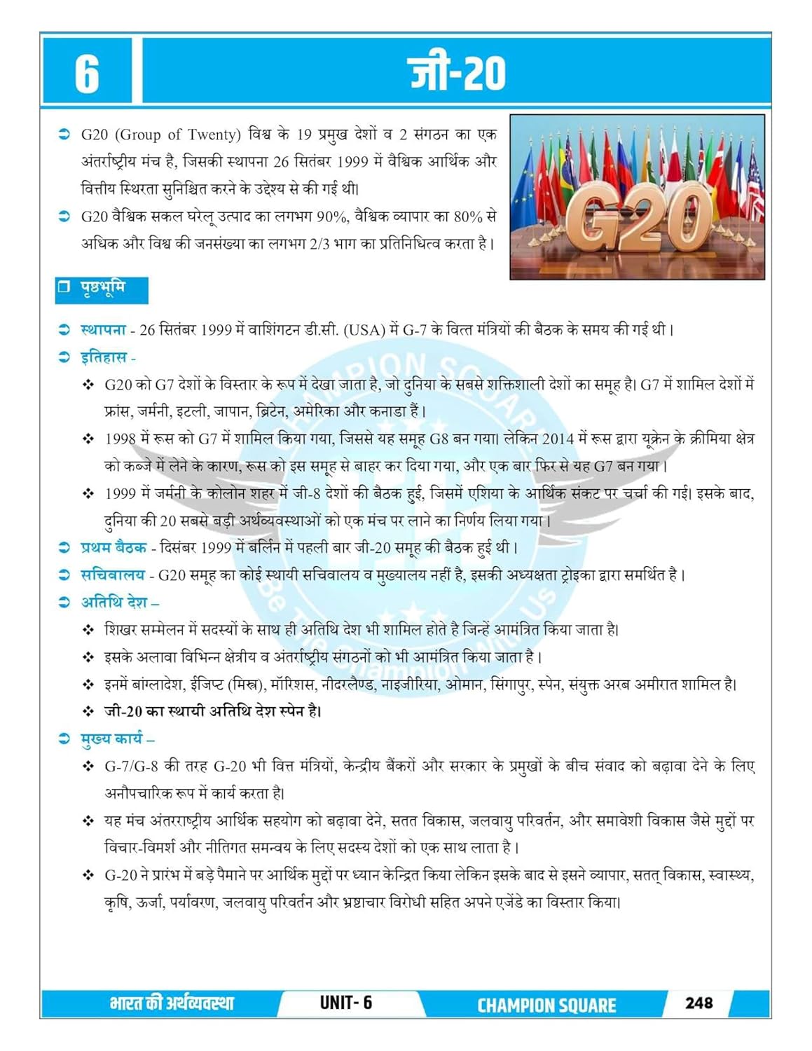Champion Square MPPSC Prelims Unit 6 – Economy of India and Madhya Pradesh (Hindi Medium)