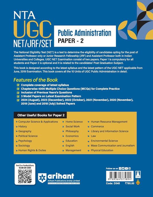 Arihant NTA UGC NET/JRF/SET Paper-2 Public Administration | English Medium