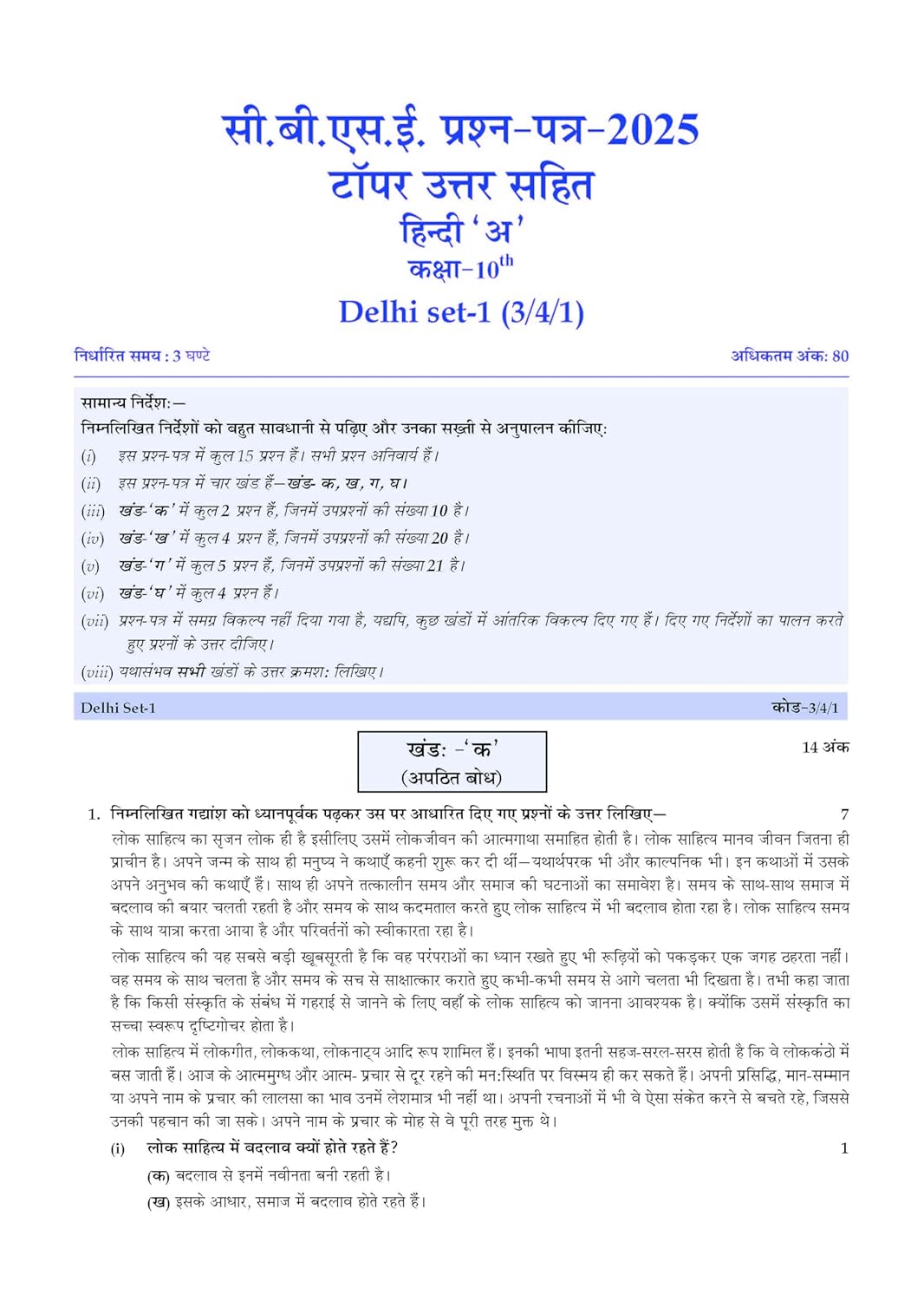 Oswaal CBSE 15 Sample Question Papers Class 10 Hindi-A for 2026