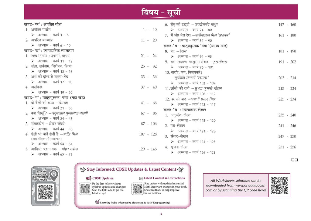 Oswaal CBSE Workbook Hindi 'R-1' Ganga Class 9 For 2027 Exam (2026-27 Edition)