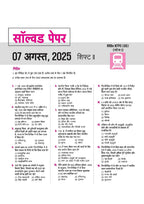 Arihant Railway Recruitment Boards (RRBs) NTPC Non-Technical Popular Categories (Hindi Medium)