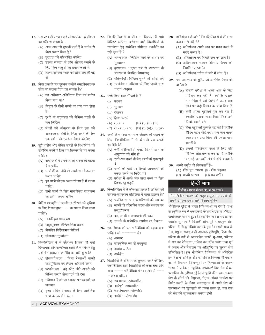 Examcart MP TET Varg 3 Primary Teacher Eligibility Test Practice Sets Book 2026 | 15 Mock Tests & 2 Solved Papers | Madhya Pradesh Prathmik Shikshak (Hindi Medium)