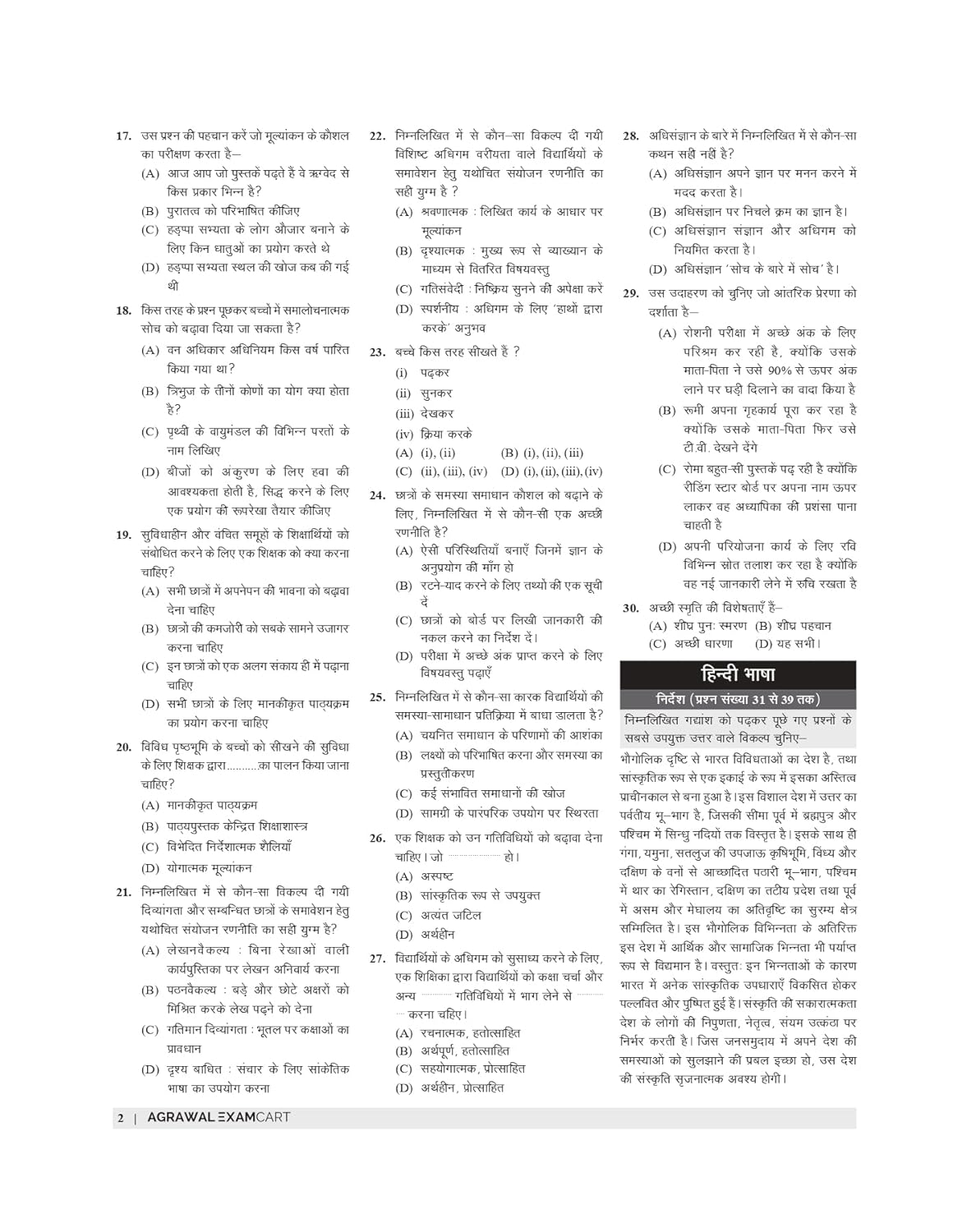 Examcart MP TET Varg 3 Primary Teacher Eligibility Test Practice Sets Book 2026 | 15 Mock Tests & 2 Solved Papers | Madhya Pradesh Prathmik Shikshak (Hindi Medium)