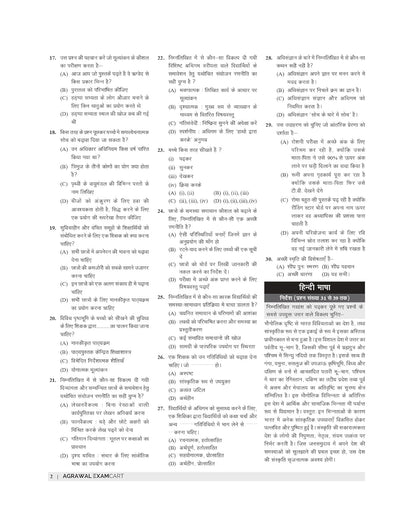 Examcart MP TET Varg 3 Primary Teacher Eligibility Test Practice Sets Book 2026 | 15 Mock Tests & 2 Solved Papers | Madhya Pradesh Prathmik Shikshak (Hindi Medium)
