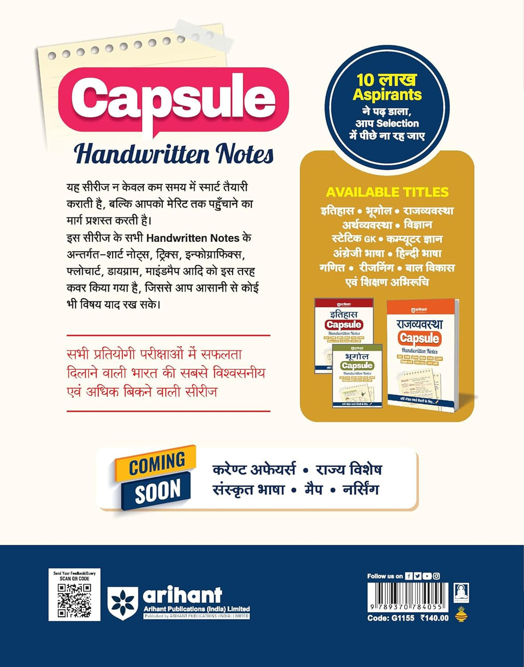Arihant - Angrezi Bhasha Capsule Handwritten Notes (Hindi &English)