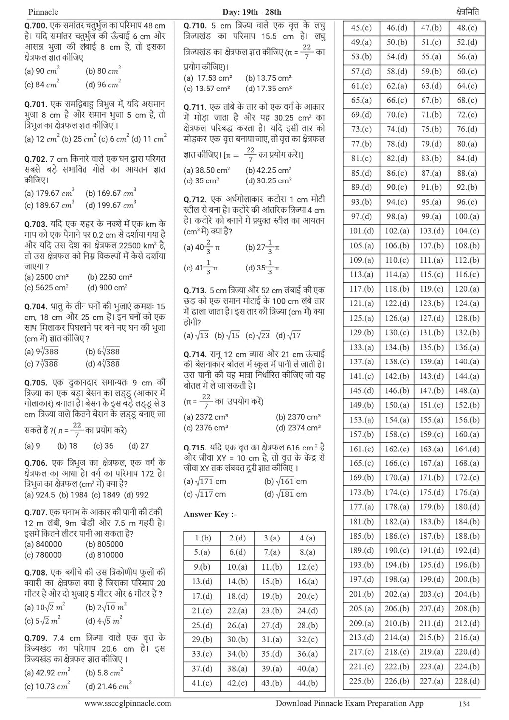 Pinnacle - SSC Maths Chapterwise 6800+ ebp MCQ (8th Edition) Hindi Medium