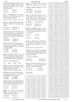 Pinnacle - SSC Maths Chapterwise 6800+ ebp MCQ (8th Edition) Hindi Medium