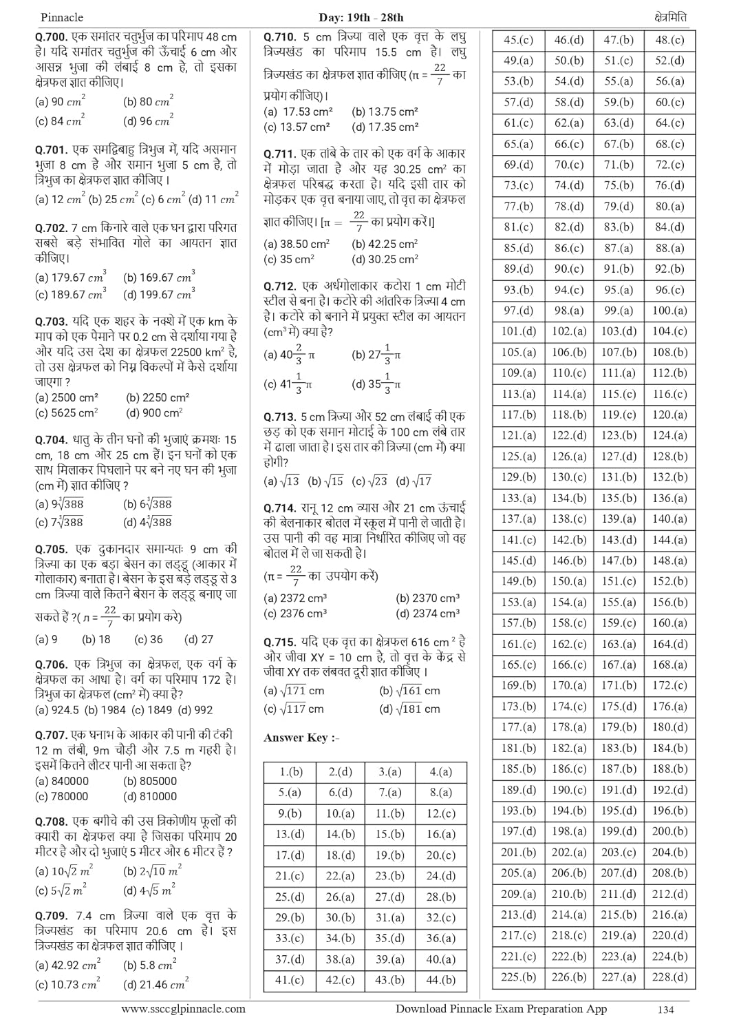 Pinnacle - SSC Maths Chapterwise 6800+ ebp MCQ (8th Edition) Hindi Medium