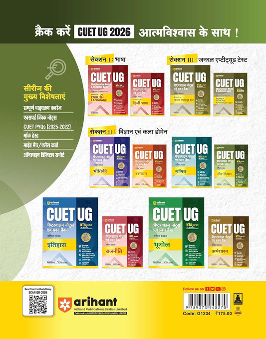 Arihant CUET UG 2026 Biology (Jeev Vigyan) Chapterwise Notes & Question Bank | Hindi Medium