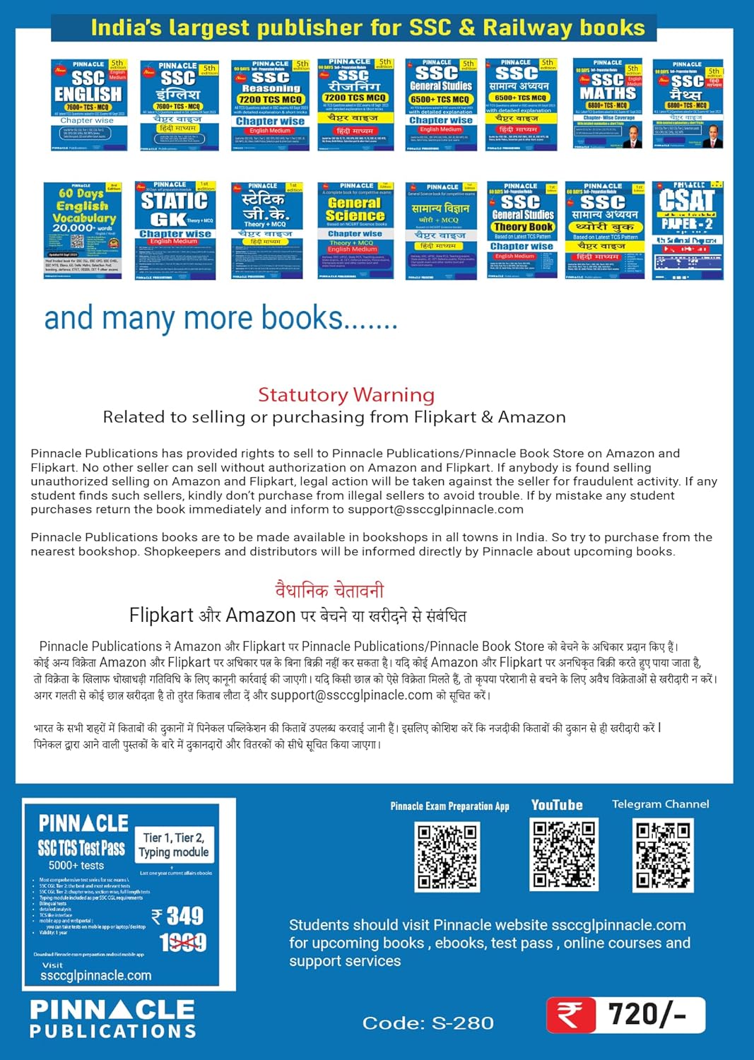 Ankganit Pinnacle Publications (Hindi Medium)