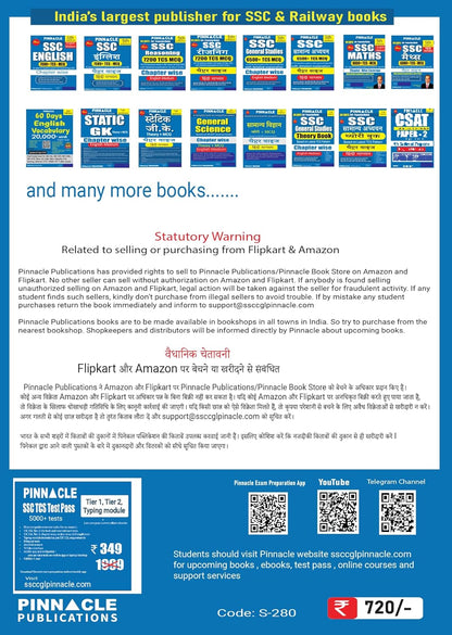 Ankganit Pinnacle Publications (Hindi Medium)