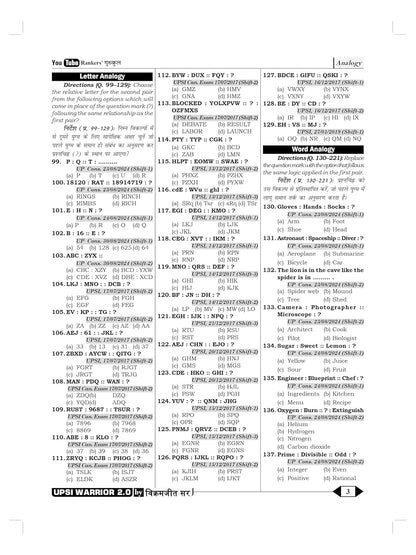 S. Chand - Reasoning UPSI Warrior Book 2025-26 by Vikramjeet Sir (2nd Edition) 2500+ Latest PYQ (Bilingual)