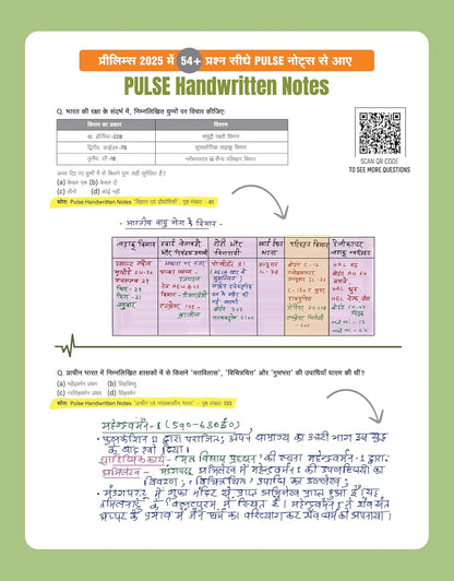 Arihant - PULSE 3.0 UPSC Prelims 2026 Handwritten Notes – Vigyan Evam Prodhyogiki | Hindi Medium