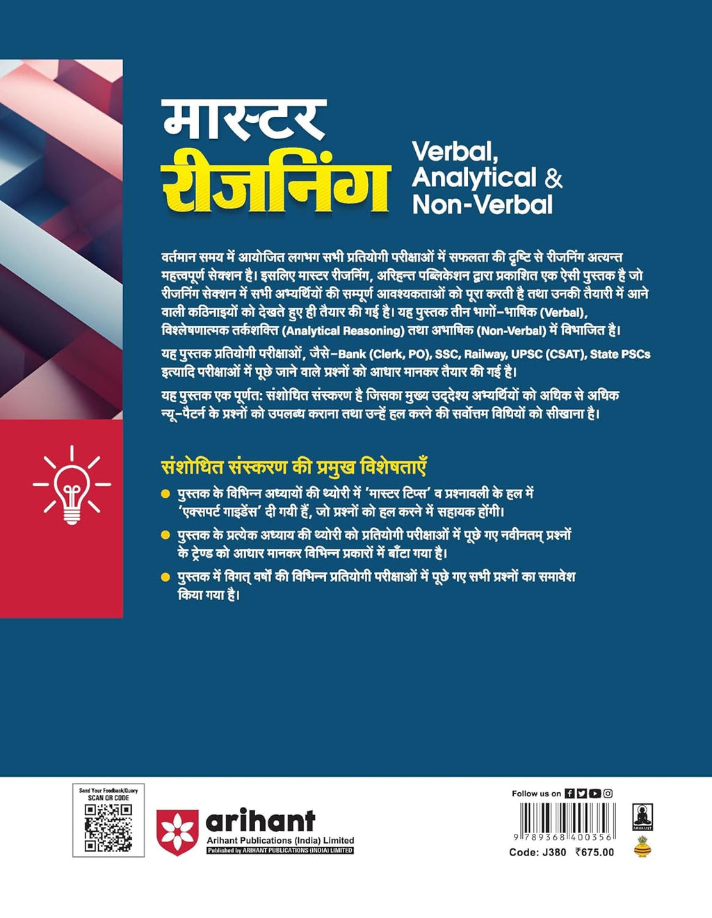 Arihant Master Reasoning Verbal, Analytical & Non‑Verbal (Hindi Medium)