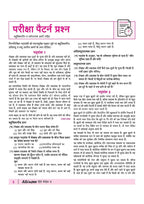 Arihant All in One Hindi Kendrik Class 12 for CBSE Exams 2026 -27 (Hindi Medium)