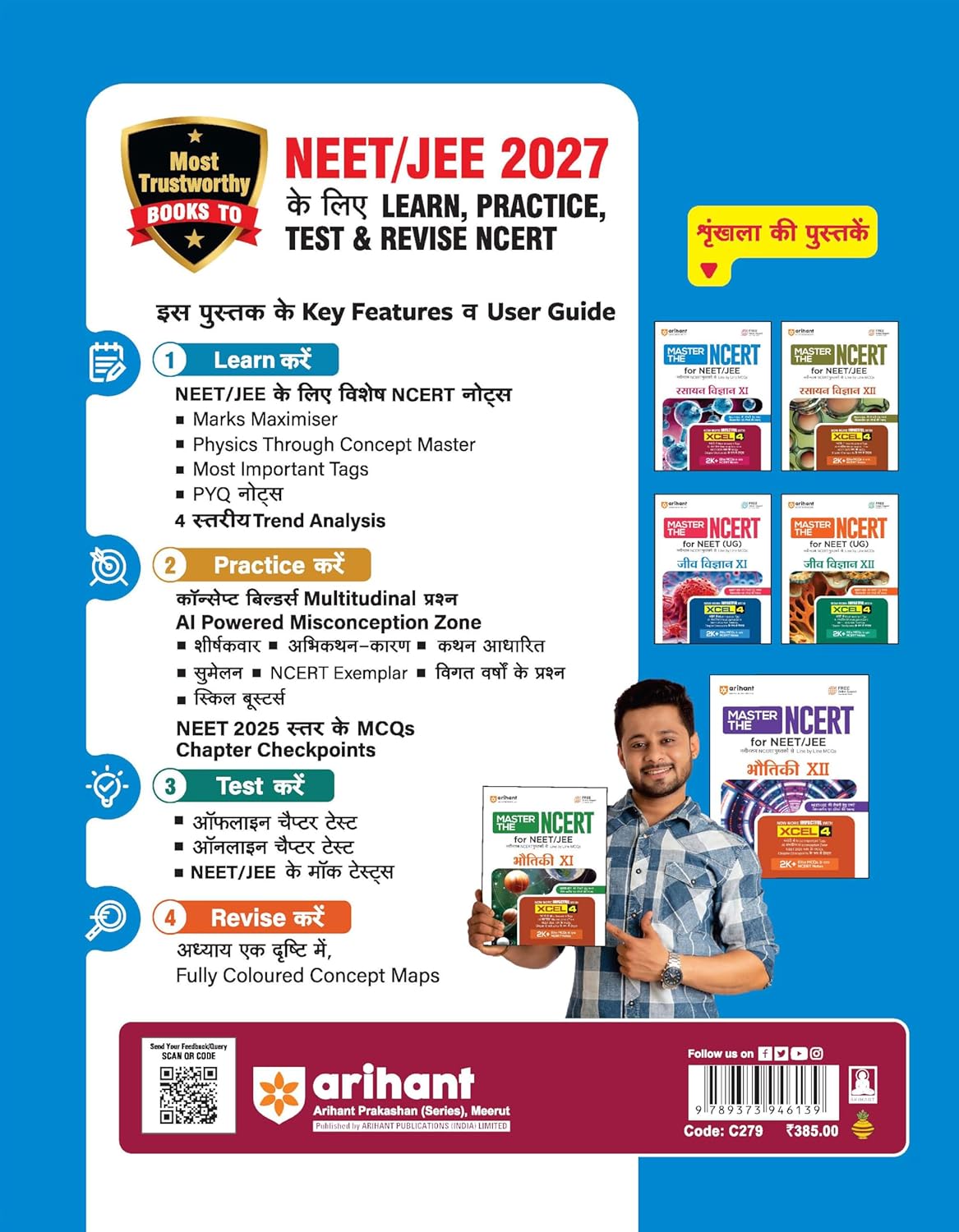 Arihant - Master The NCERT NEET/JEE Rasayan Vigyan (Class-11th) Hindi Medium