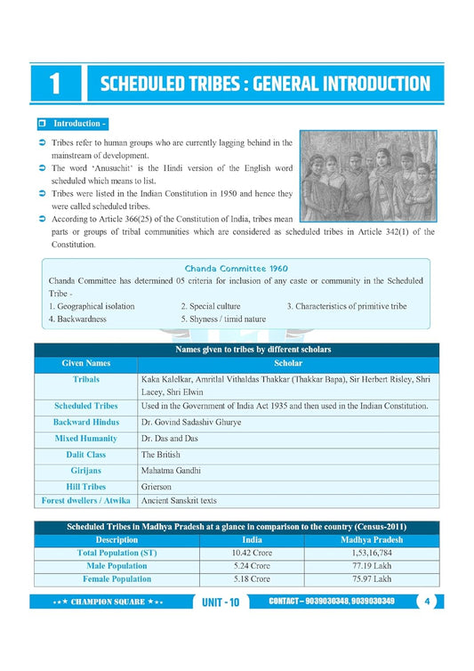 Champion Square – MPPSC Prelims (Unit–10) Tribes of Madhya Pradesh | English Medium