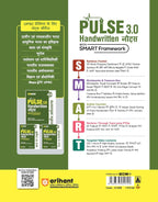 Arihant - PULSE 3.0 UPSC Prelims 2026 Handwritten Notes Maps Dwara UPSC | Hindi Medium