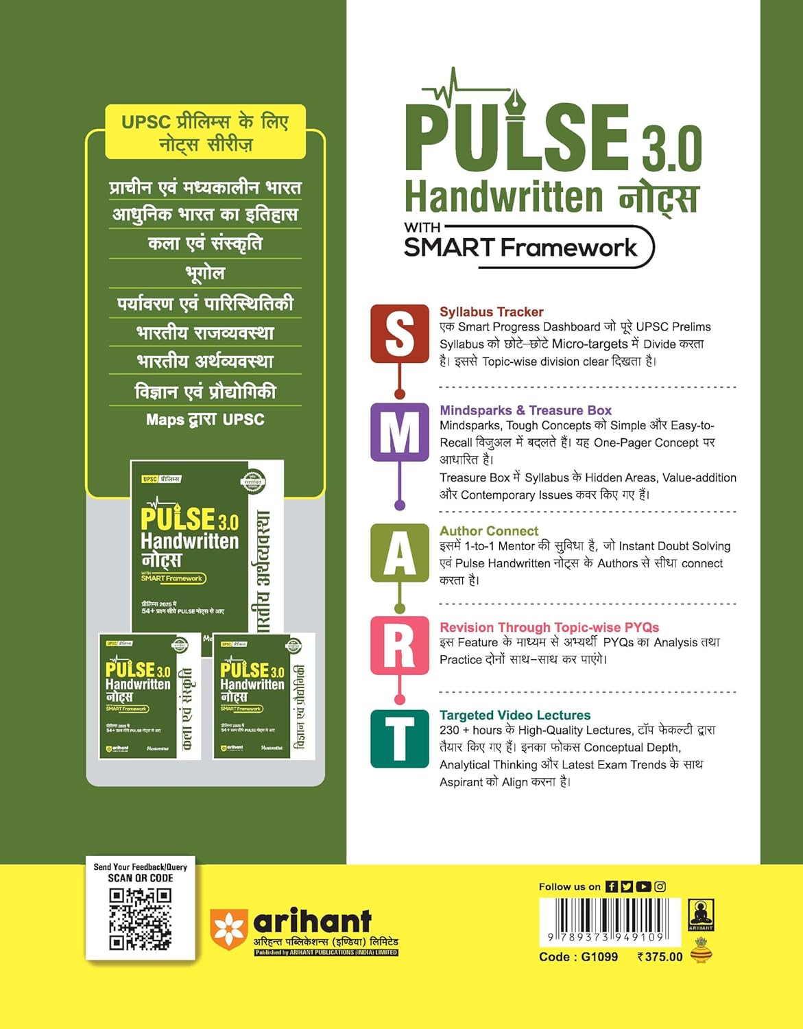 Arihant - PULSE 3.0 UPSC Prelims 2026 Handwritten Notes Maps Dwara UPSC | Hindi Medium