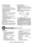 Arihant CUET UG 2026 Economics (Arthshastra) Chapterwise Notes & Question Bank | Hindi Medium