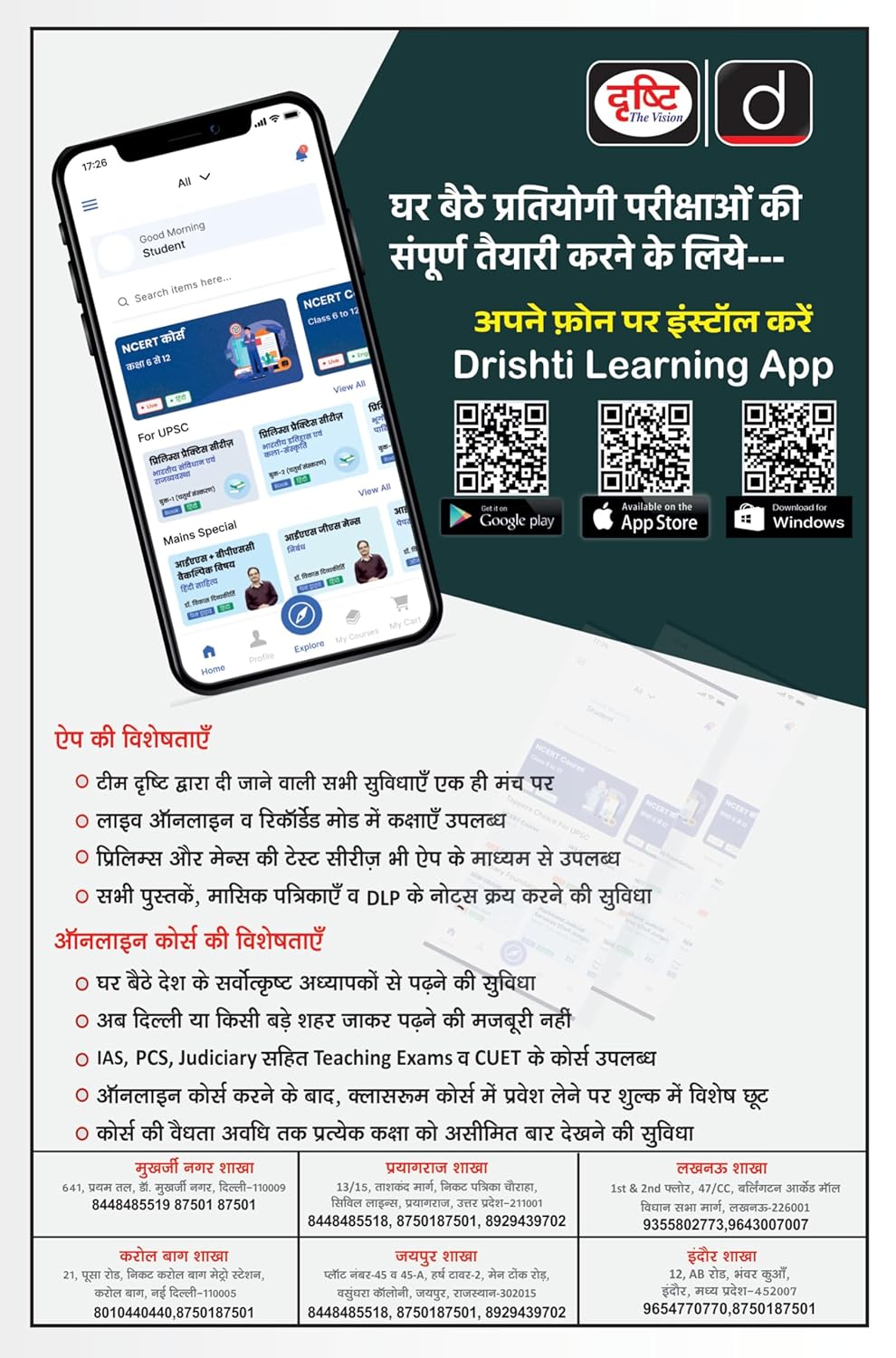 Drishti IAS Vigyan Evam prodhyogiki Quick Book | 6th Edition | Hindi Medium