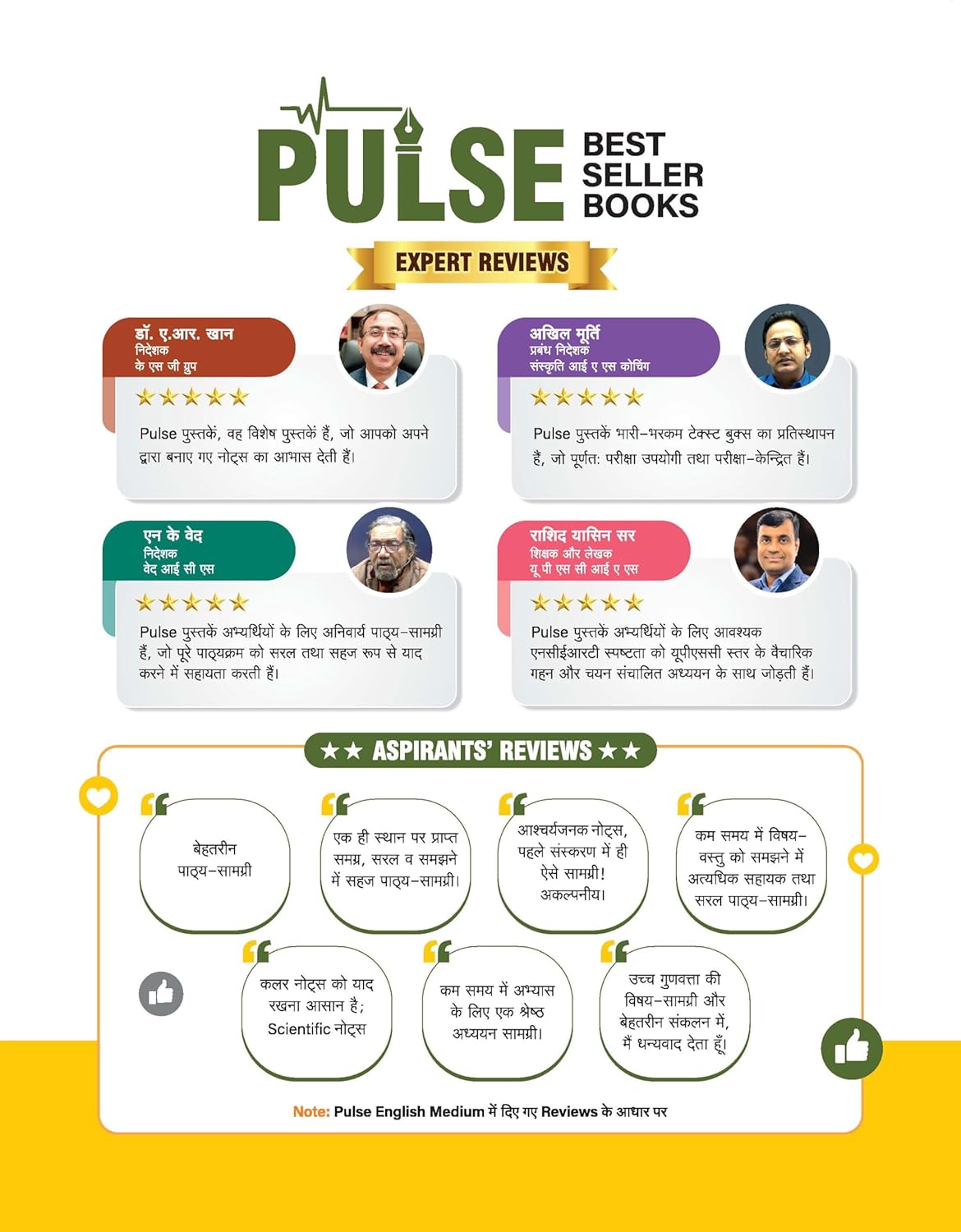 Arihant - PULSE 3.0 UPSC Prelims 2026 Handwritten Notes – Kala Evam Sanskriti | Hindi Medium