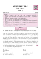 Oswaal CBSE Hindi R-1 (Ganga) Question Bank Chapter-wise & Topic-wise Class 9th Edition 2027 (Hindi Medium)