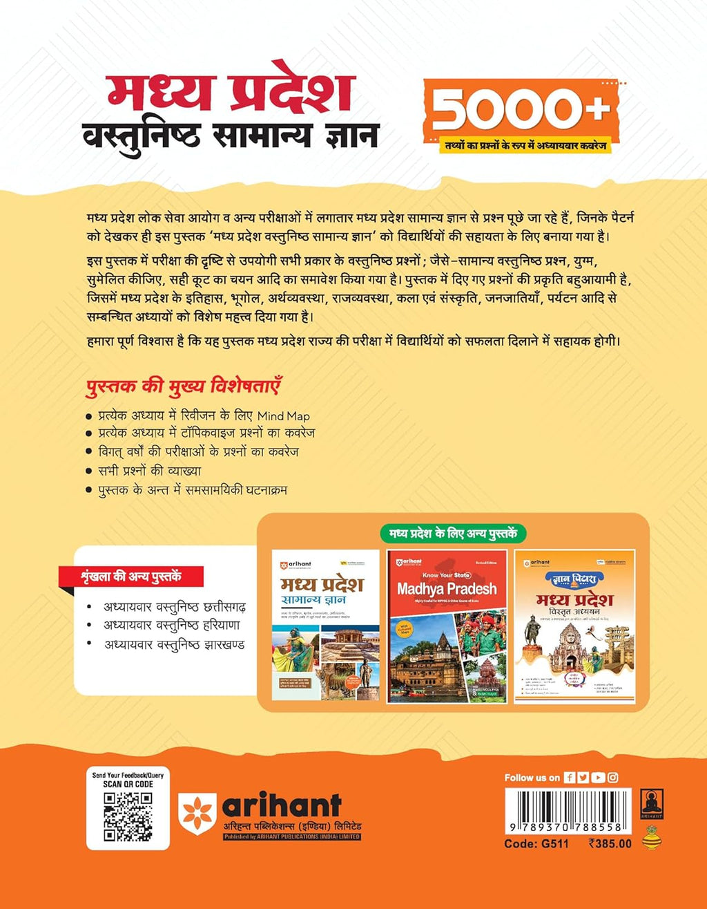 Arihant MP Vastunisht Samanya Gyan by Ajay Sharma Sir | 5000+Important Objective Questions | Hindi Medium