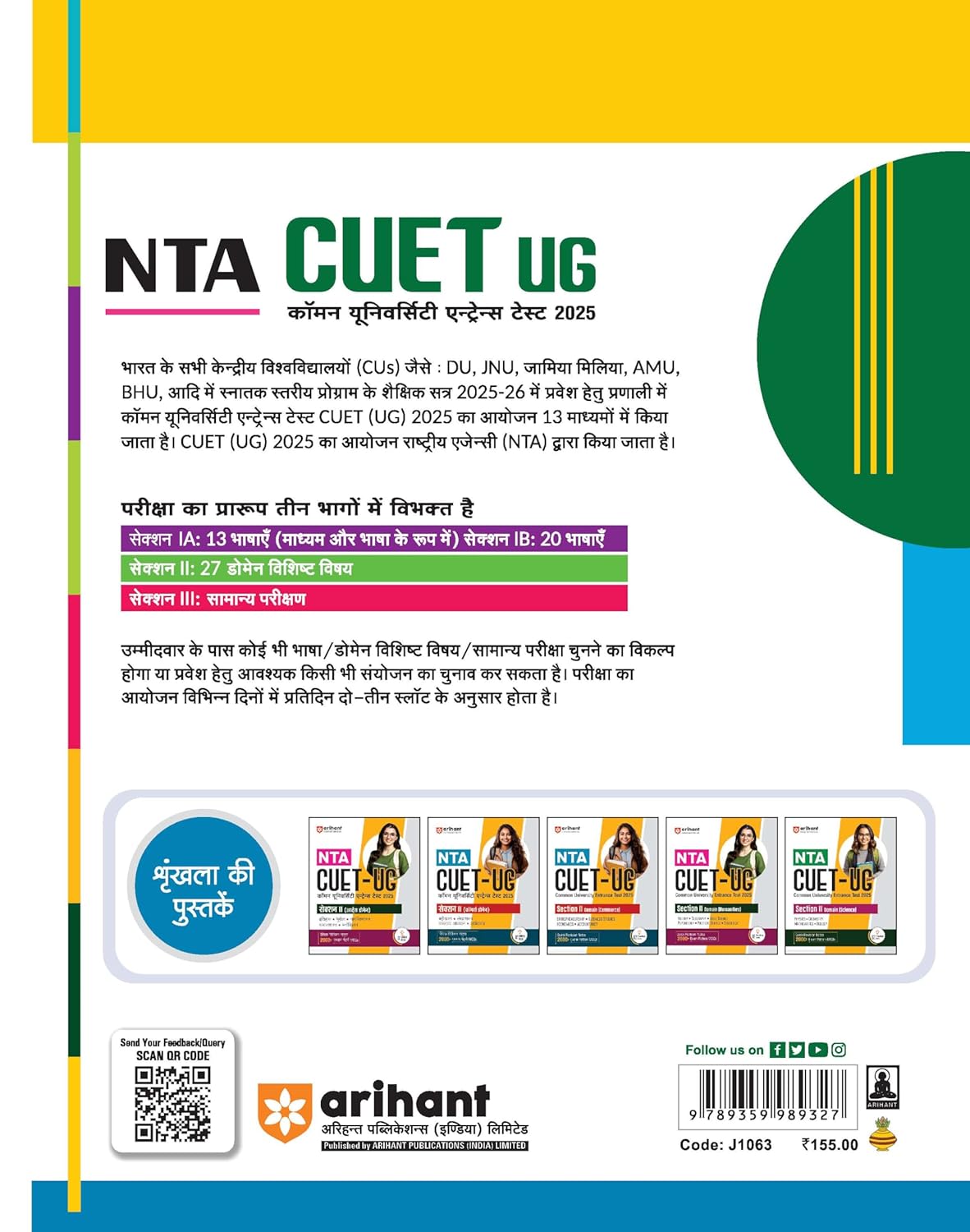 Arihant NTA CUET UG 2025 Hindi Bhasha 15 Practice Sets