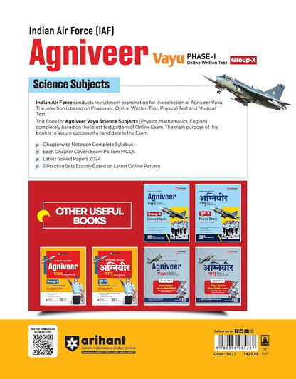 Arihant Agniveer Vayu Group X (E) | Science Subjects | (English)