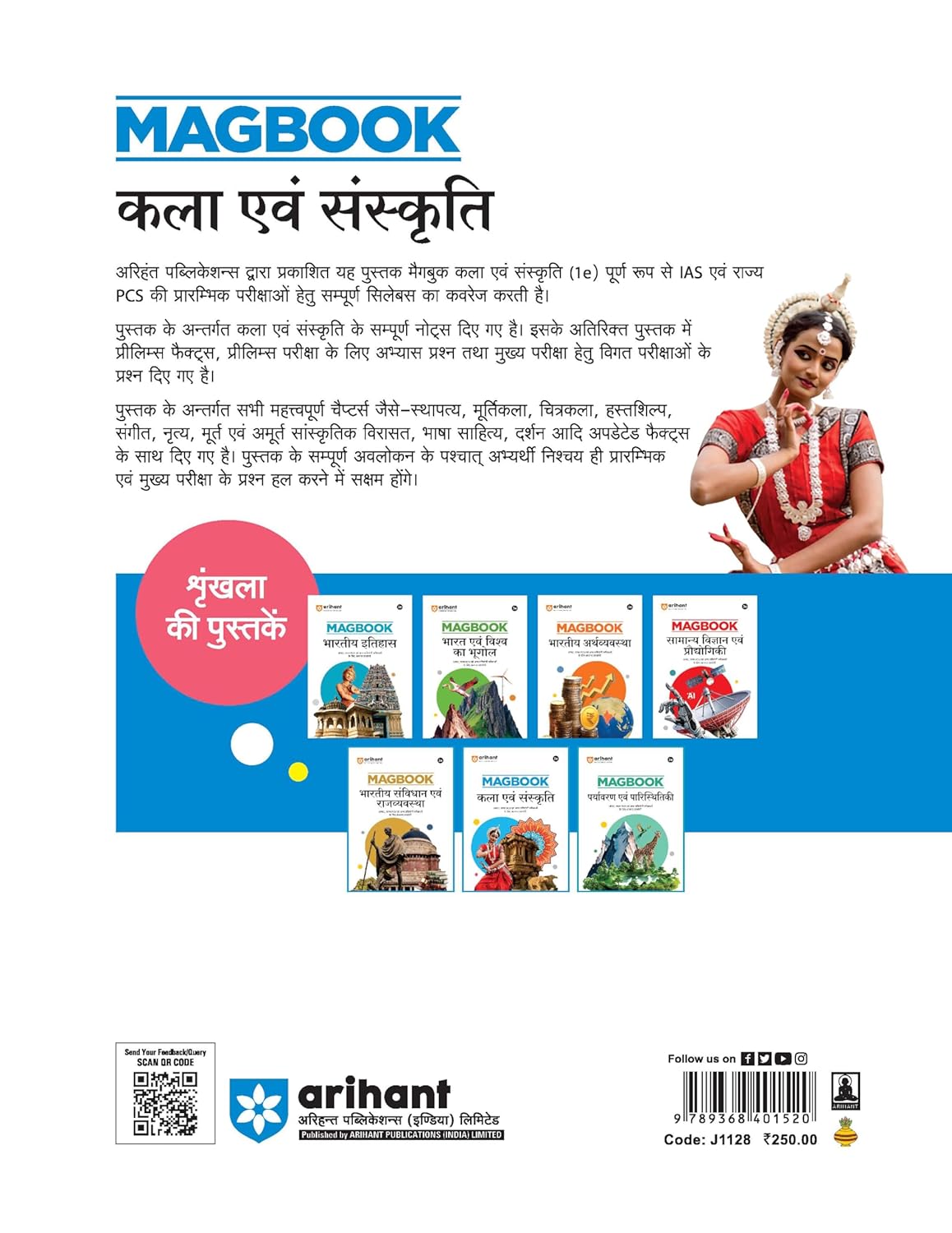 Arihant Magbook Kala Aur Sanskriti | 3rd Edition | Hindi  Medium