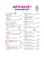 Arihant All in One Hindi ‘A’ Class 10 CBSE 2026–27 Edition (Hindi Medium)
