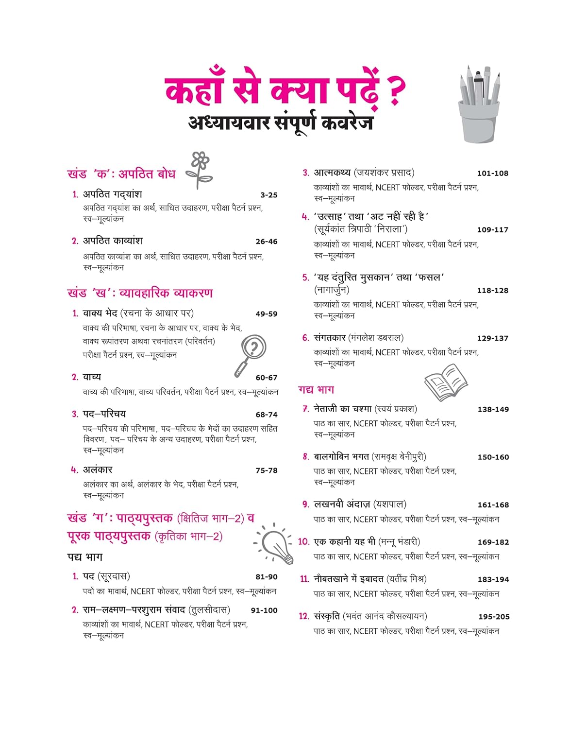 Arihant All in One Hindi ‘A’ Class 10 CBSE 2026–27 Edition (Hindi Medium)