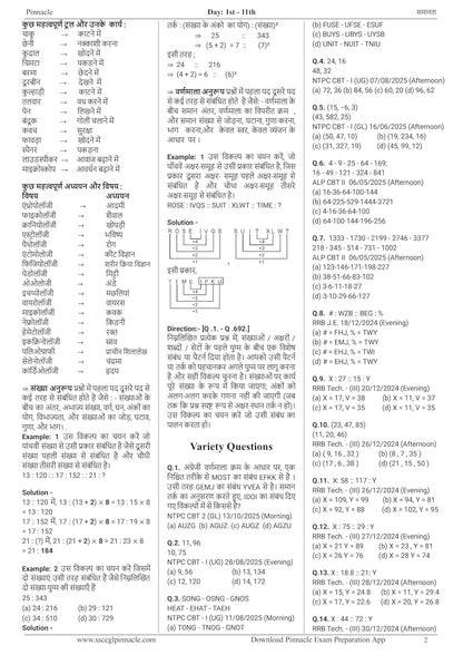 Pinnacle Railway Reasoning Book (3rd Edition) – 6300+ MCQ (PYQ) Hindi Medium