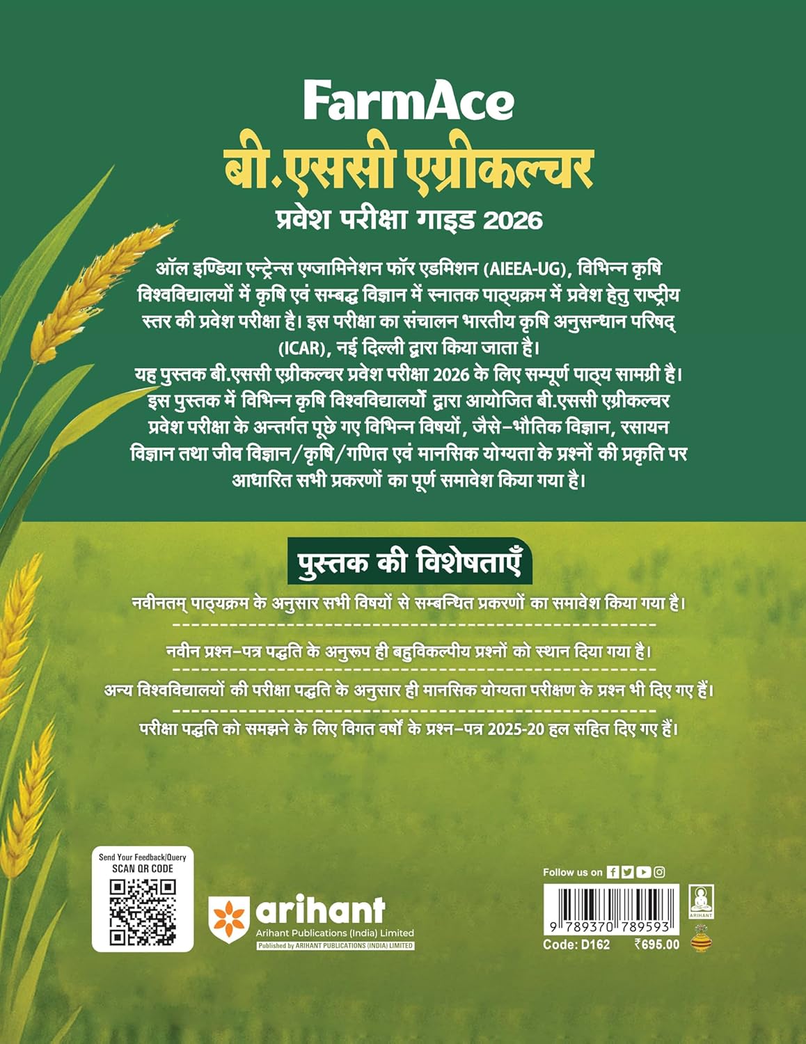 Arihant FarmAce B.Sc. Agriculture Entrance Exam Guide 2026 [Hindi]