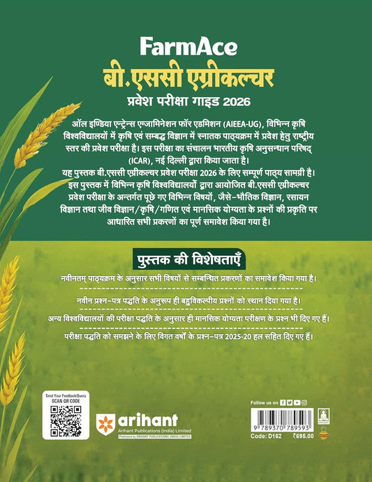 Arihant FarmAce B.Sc. Agriculture Entrance Exam Guide 2026 [Hindi]