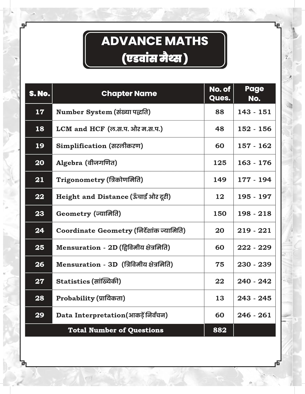 S.Chand SSC Maths CGL Warrior 4th Edition 2026-27 By Aditya Ranjan Sir (Bilingual)