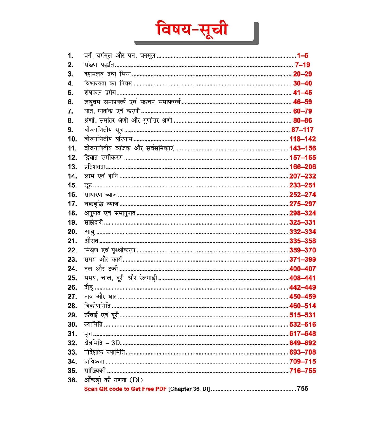 Rakesh - SSC Mathematics (15th Edition) 7300+ MCQs Questions | Hindi Medium