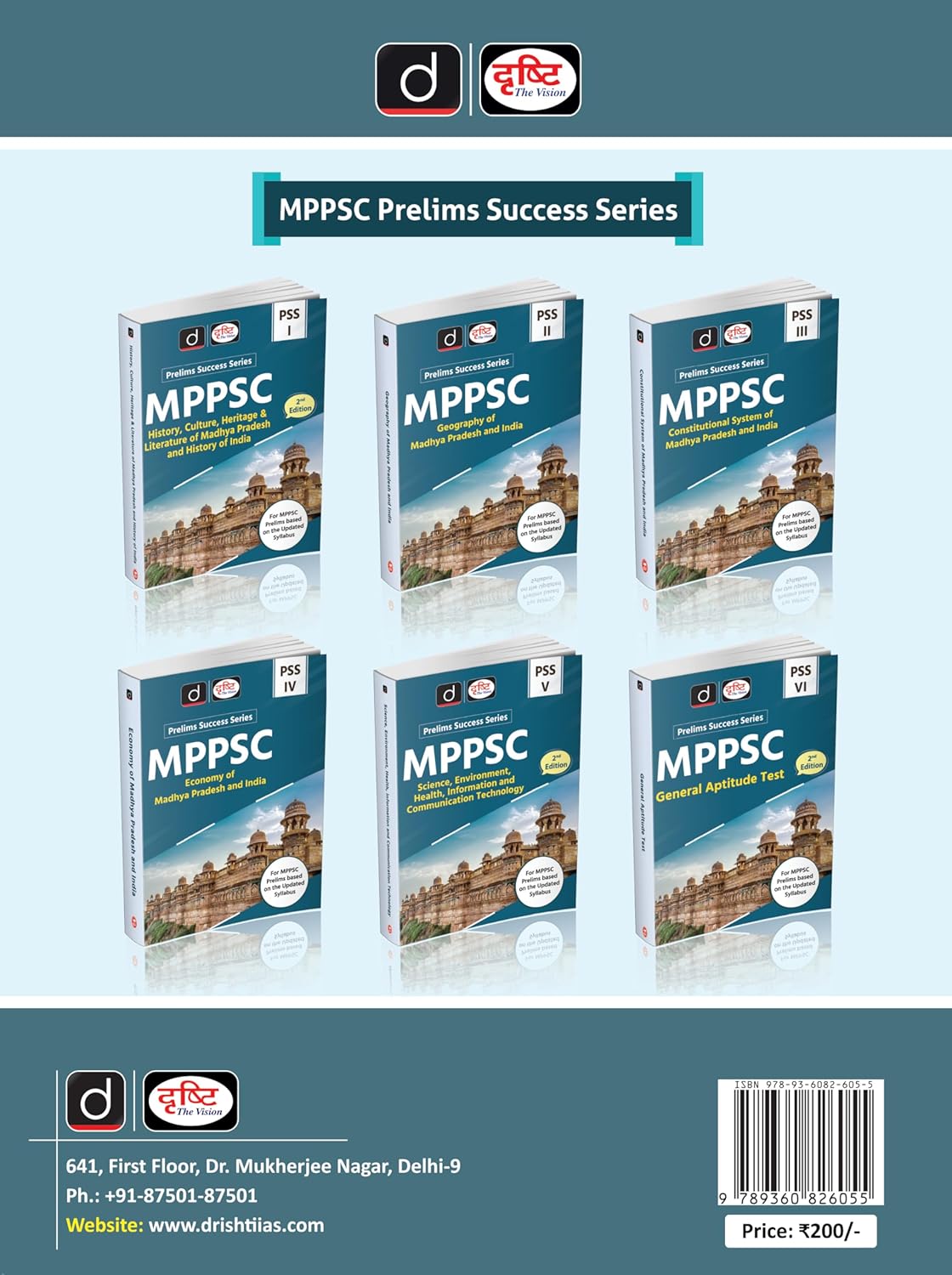 Drishti IAS MPPSC Mains Capsule Series Paper–6: Hindi Essay & Draft Writing (1st Edition) Hindi Medium
