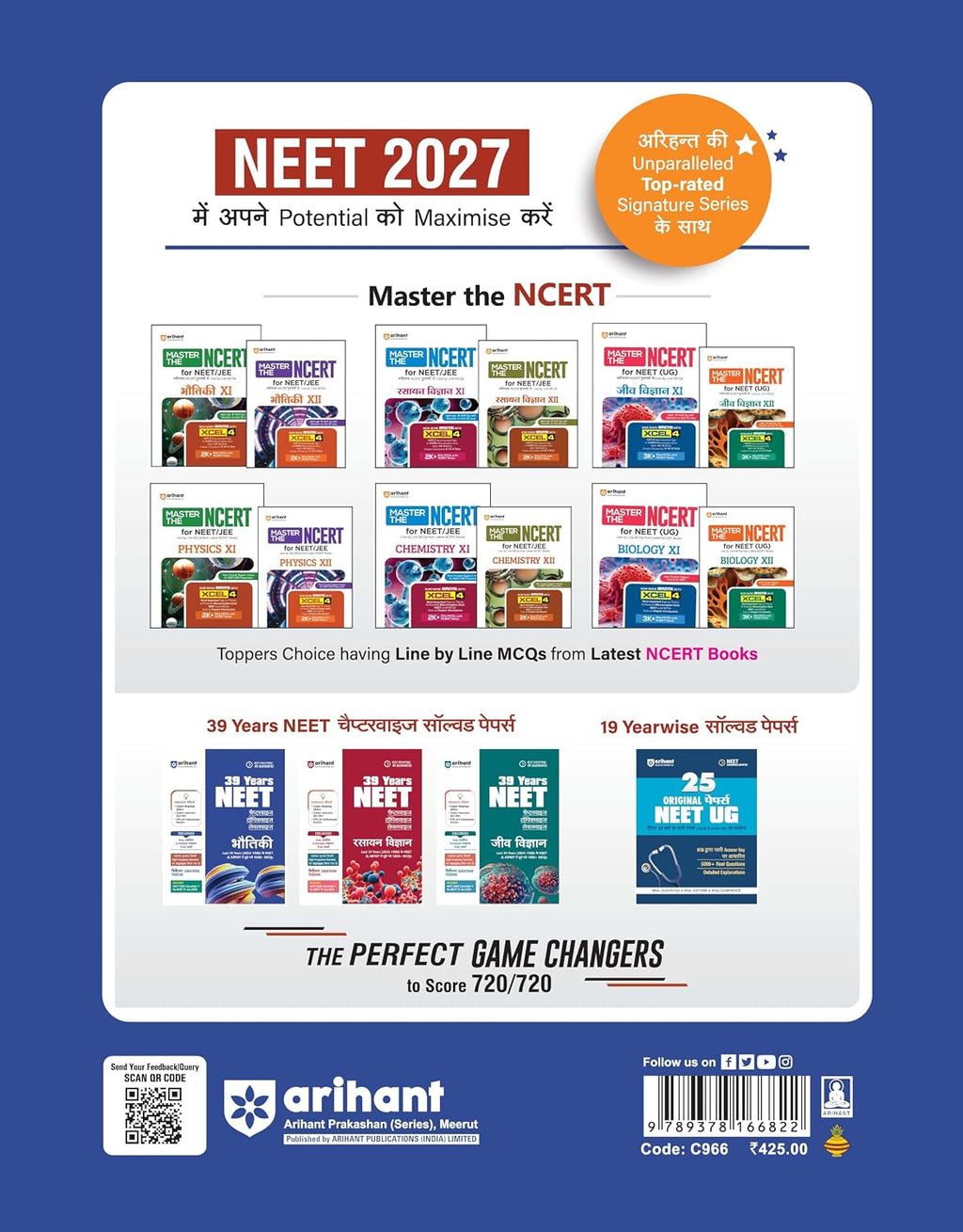 Arihant 39 Years NEET Bhotiki Chapterwise Topicwise Levelwise 1800+ MCQs (Hindi Medium)