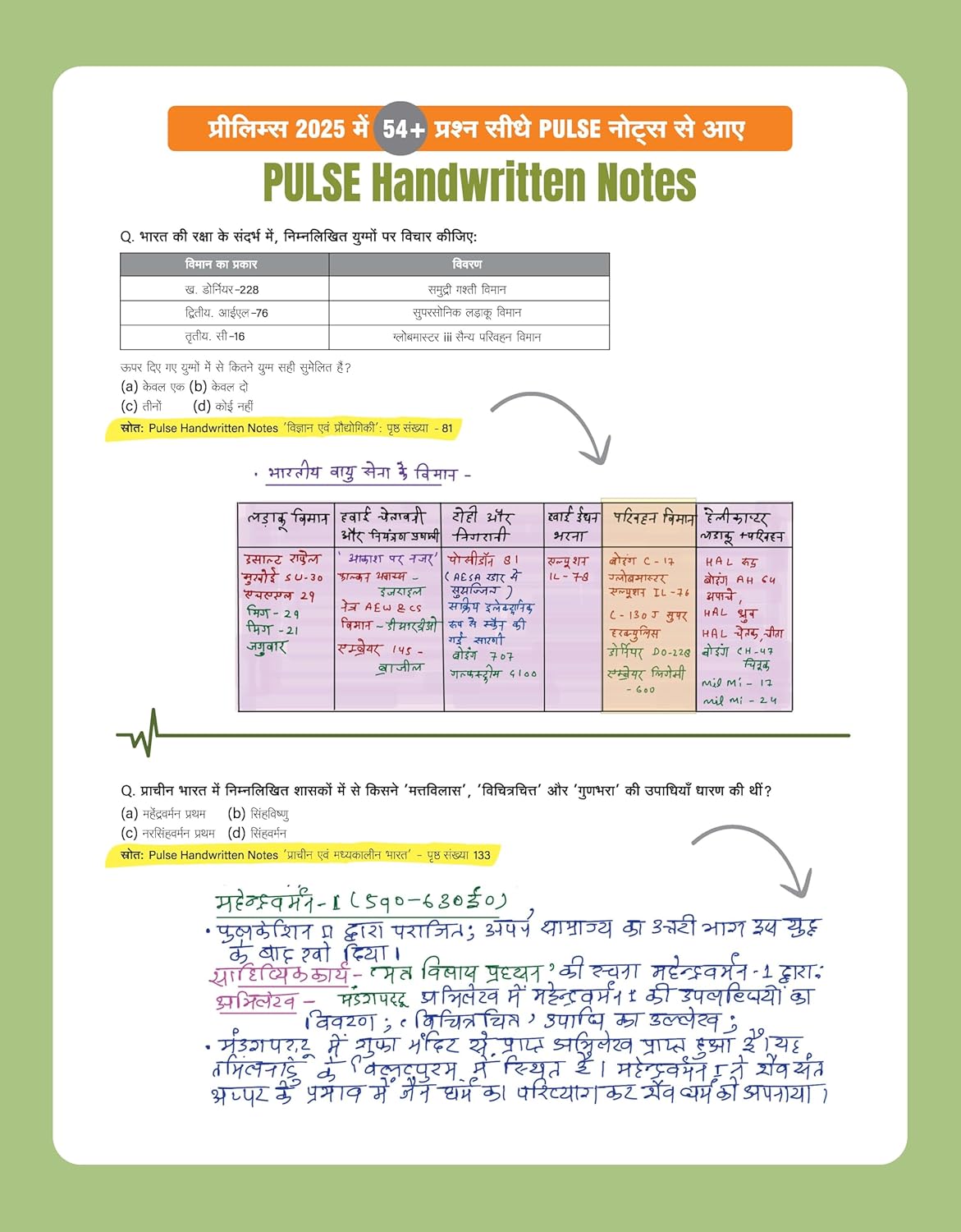 Arihant - PULSE 3.0 UPSC Prelims 2026 Handwritten Notes – Kala Evam Sanskriti | Hindi Medium