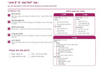 Oswaal CBSE Class 9 Hindi 'R-2' Workbook Ganga