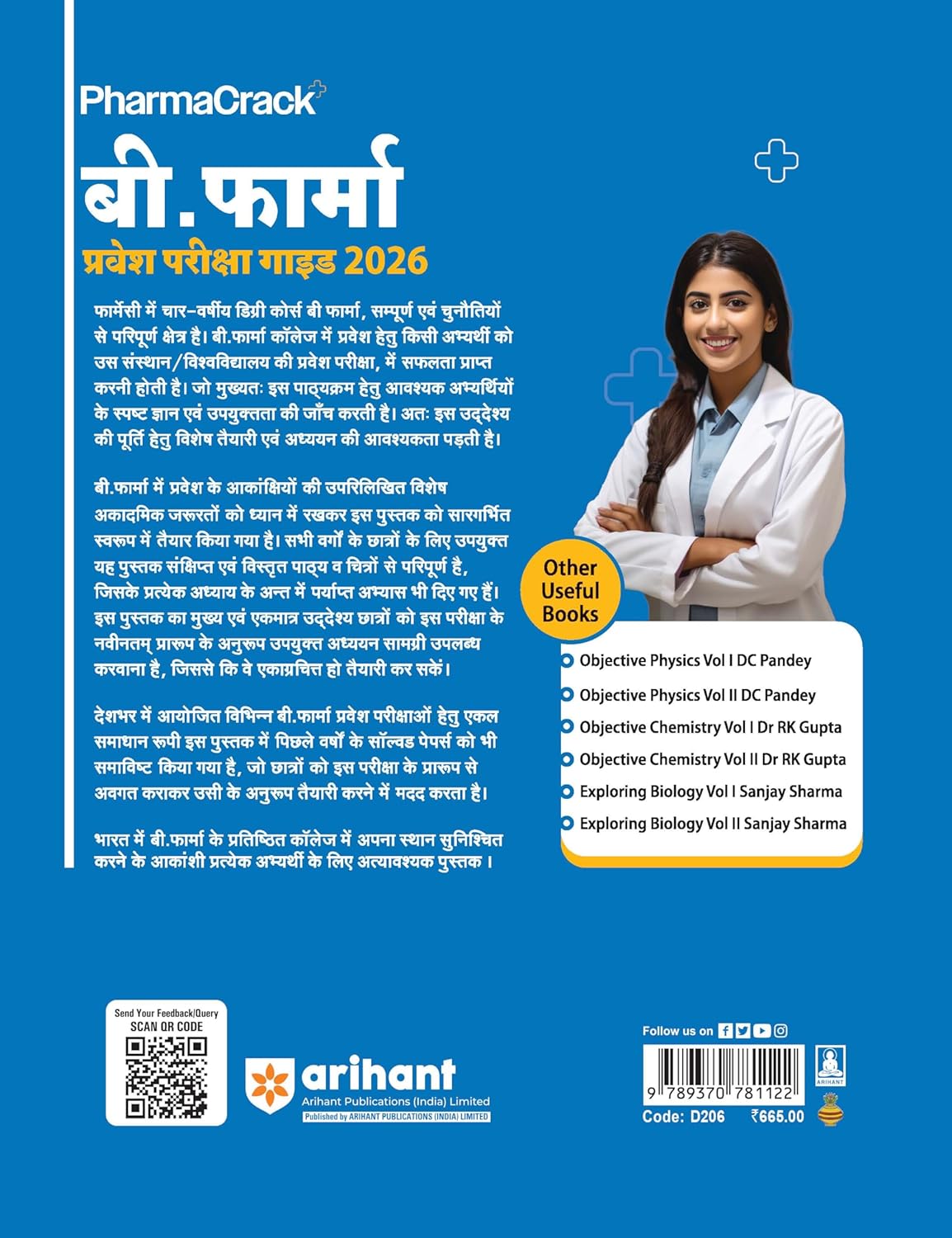 Arihant PharmaCrack B.Pharma Entrance Exam Guide 2026 | Hindi Medium