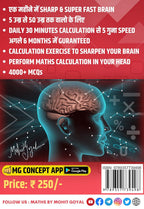 MG Concept Inspector Chalisa By Mohit Goyal (English & Hindi)