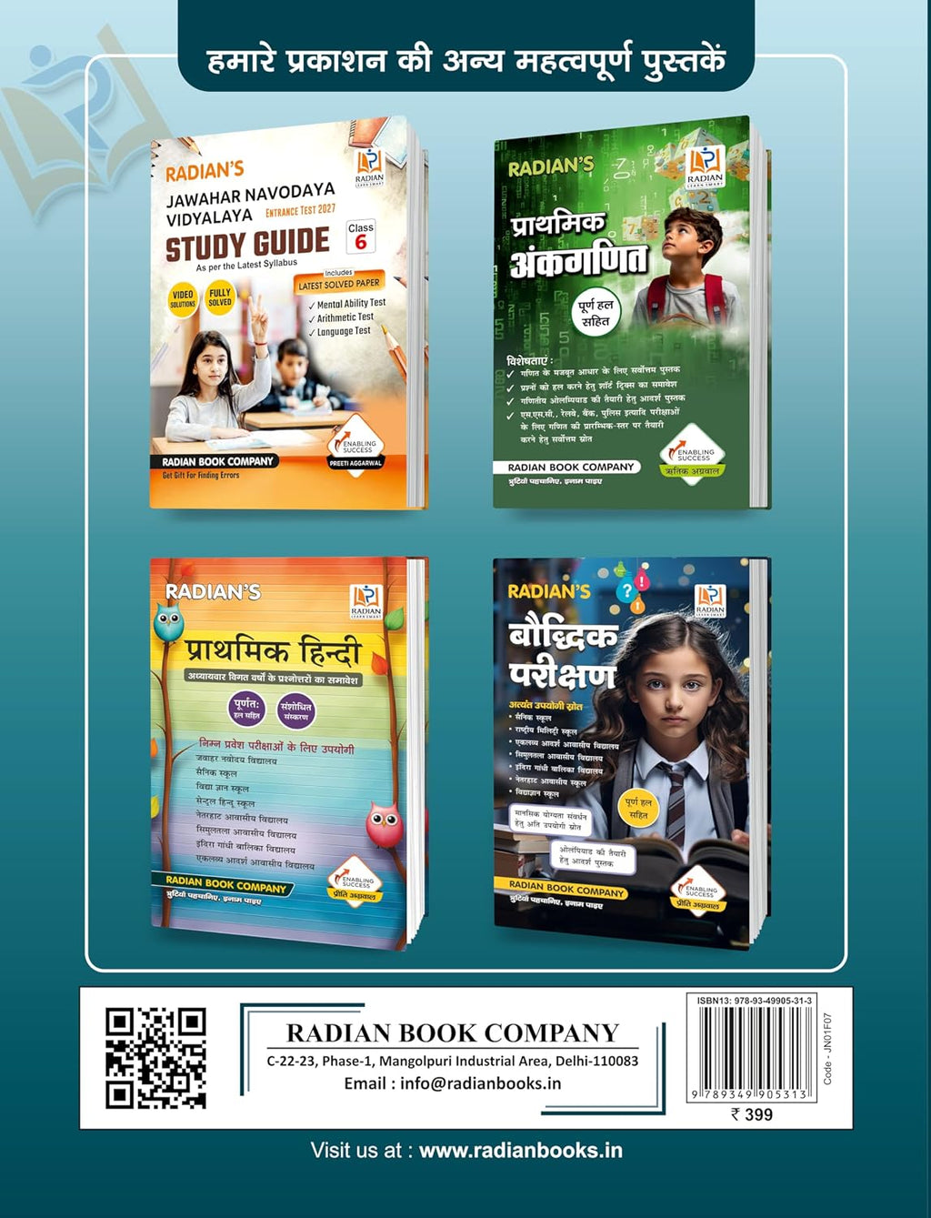 Radian’s Jawahar Navodaya Vidyalaya Entrance Exam 2027 Study Guide Class 6 Solved Papers (Hindi Medium)