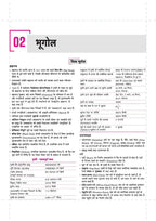 Arihant - RRBs NTPC (Stage-1) Online Exam 2025–26 Guide | Hindi Mdium