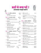 Arihant All in One Sanskrit Class 10 CBSE 2026–27 Edititon (Hindi Medium) New Syllabus
